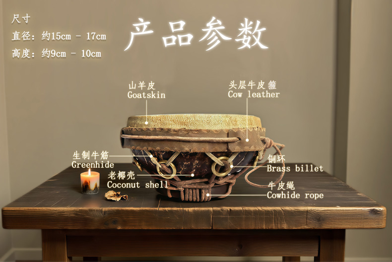 椰鼓cocobongo天然材料制作手鼓 - 手鼓参数