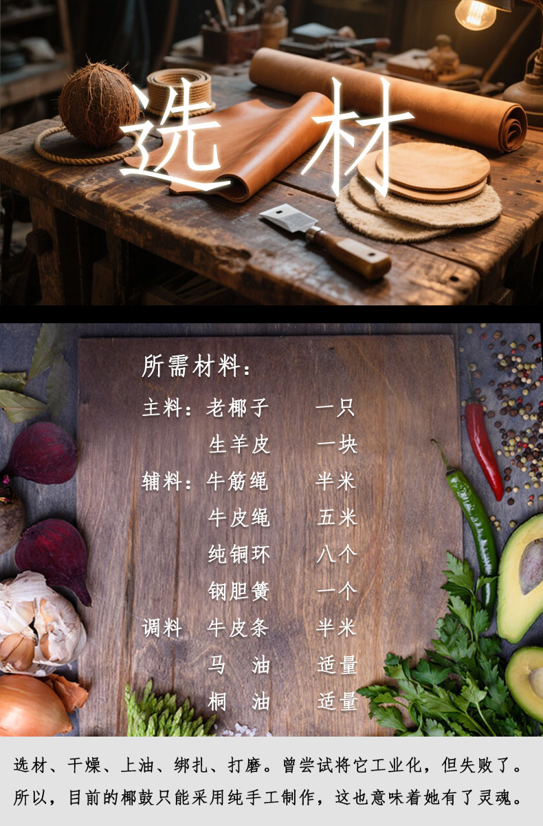 椰鼓cocobongo天然材料 - 精选优质椰壳