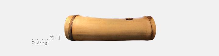 竹丁Zuding天然竹子手工制作手鼓 - 展示图